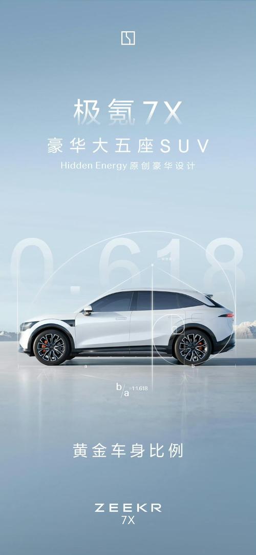 广州106雪佛兰的品牌故事与传播，极氪X紧凑型SUV的时尚与科技